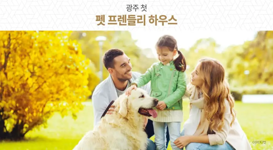 운암산공원 진아리채 그랑뷰 프리미엄2.webp